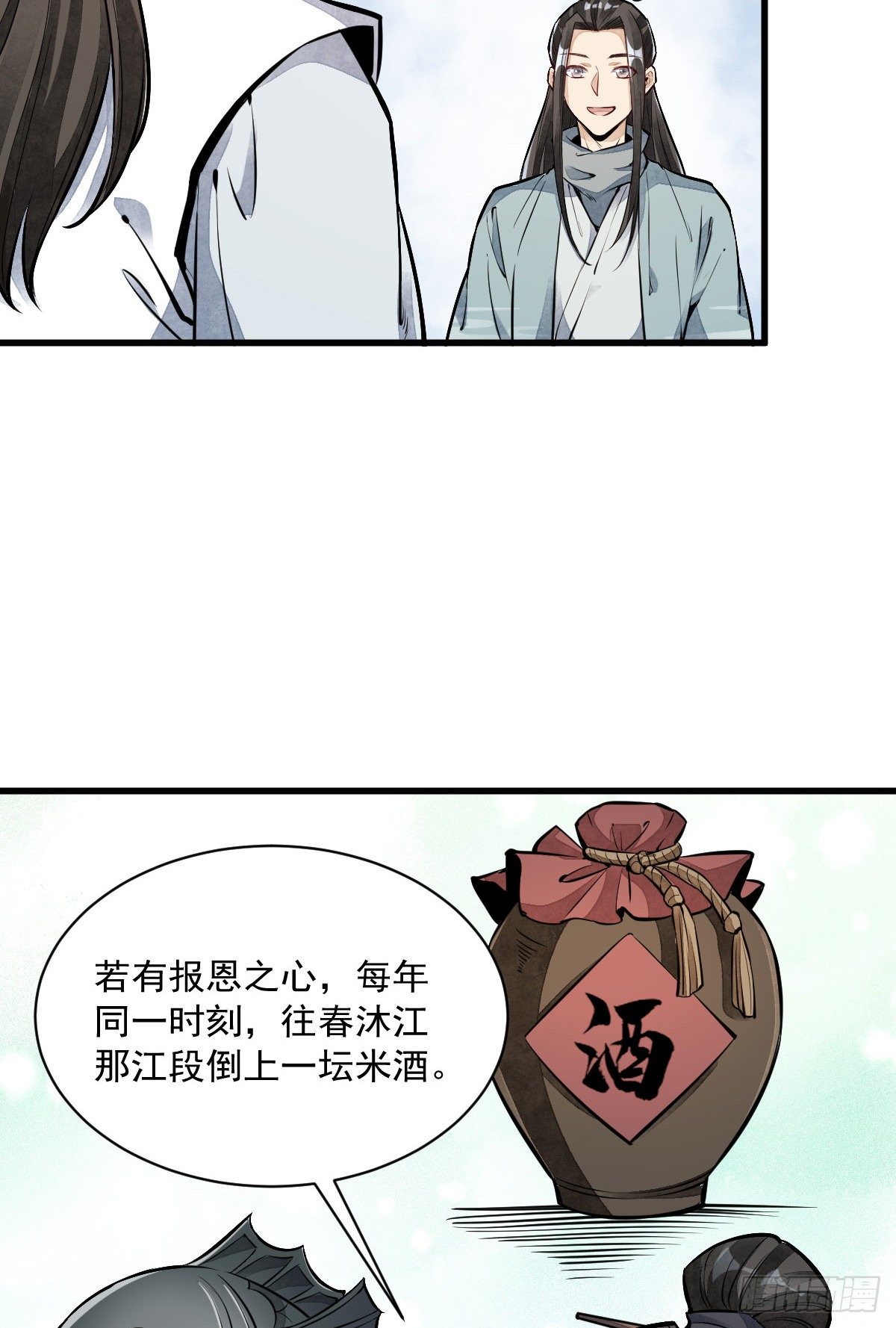 第50话40