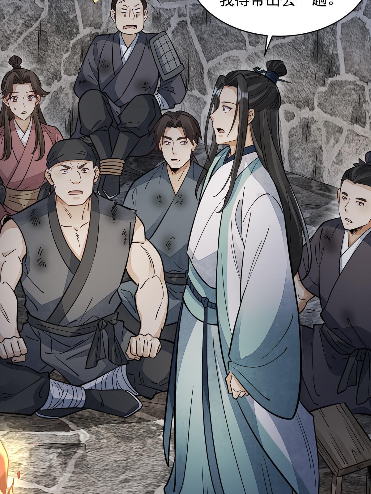 第158话52