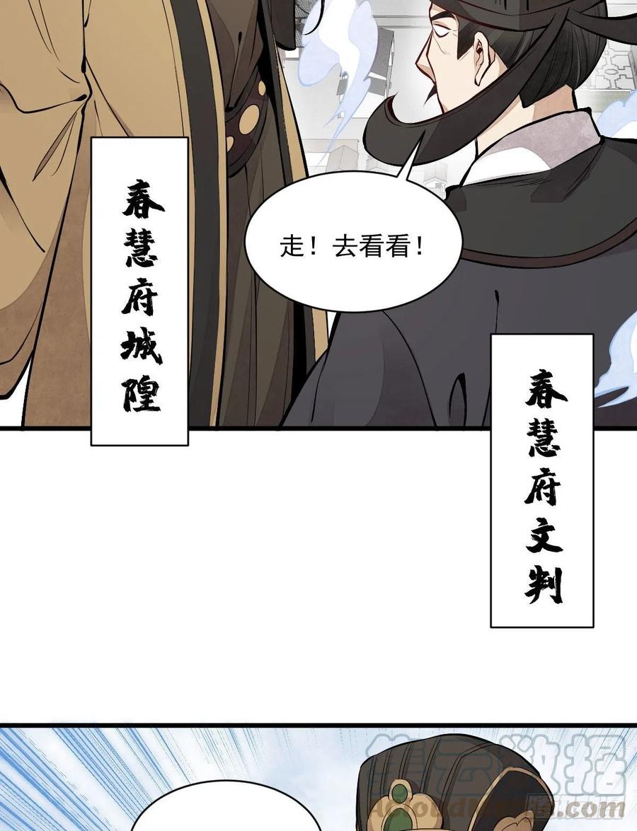 第69话33