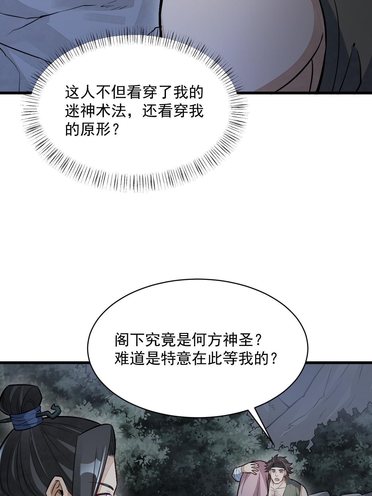 第164话31