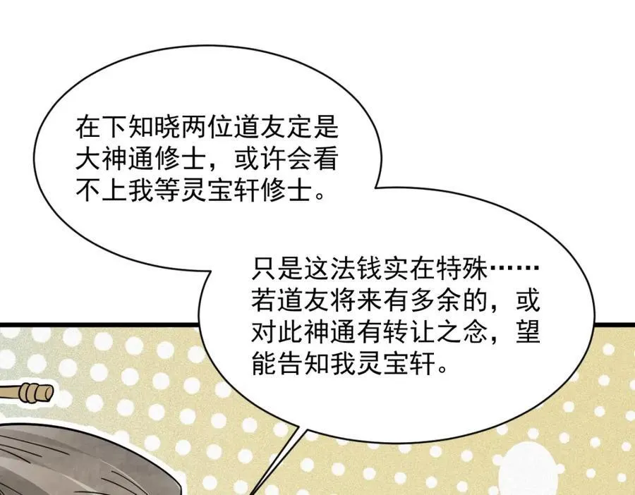 第283话89