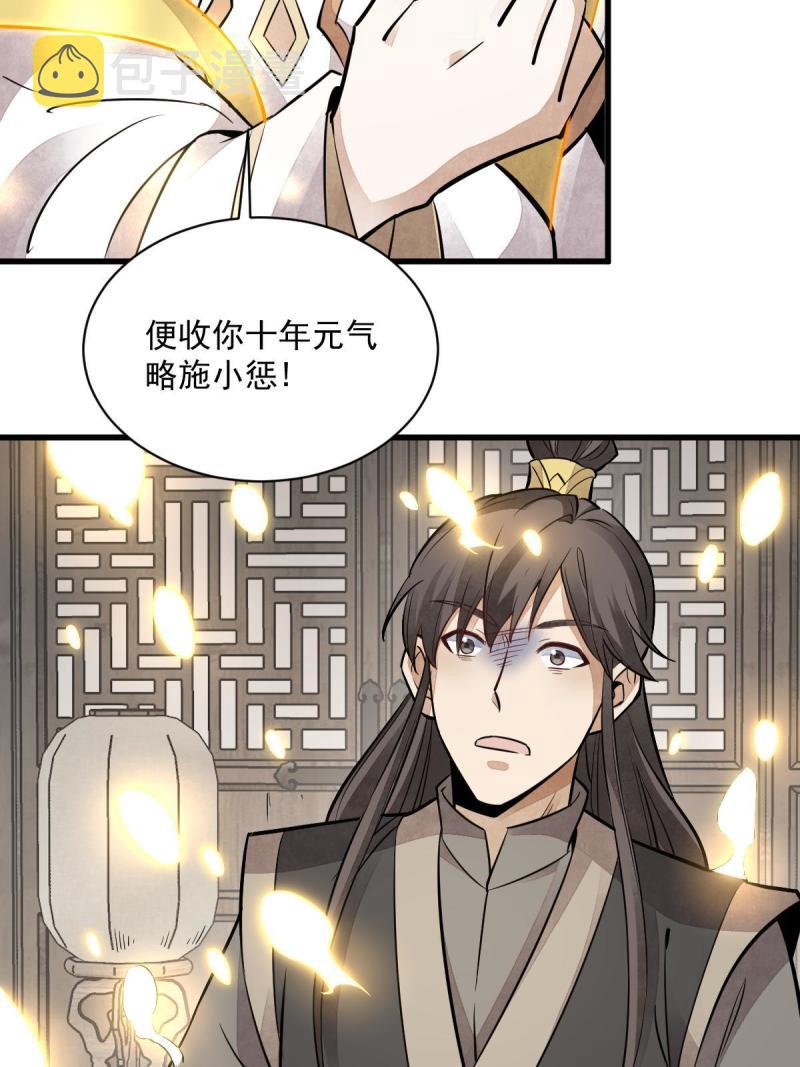 第147话30