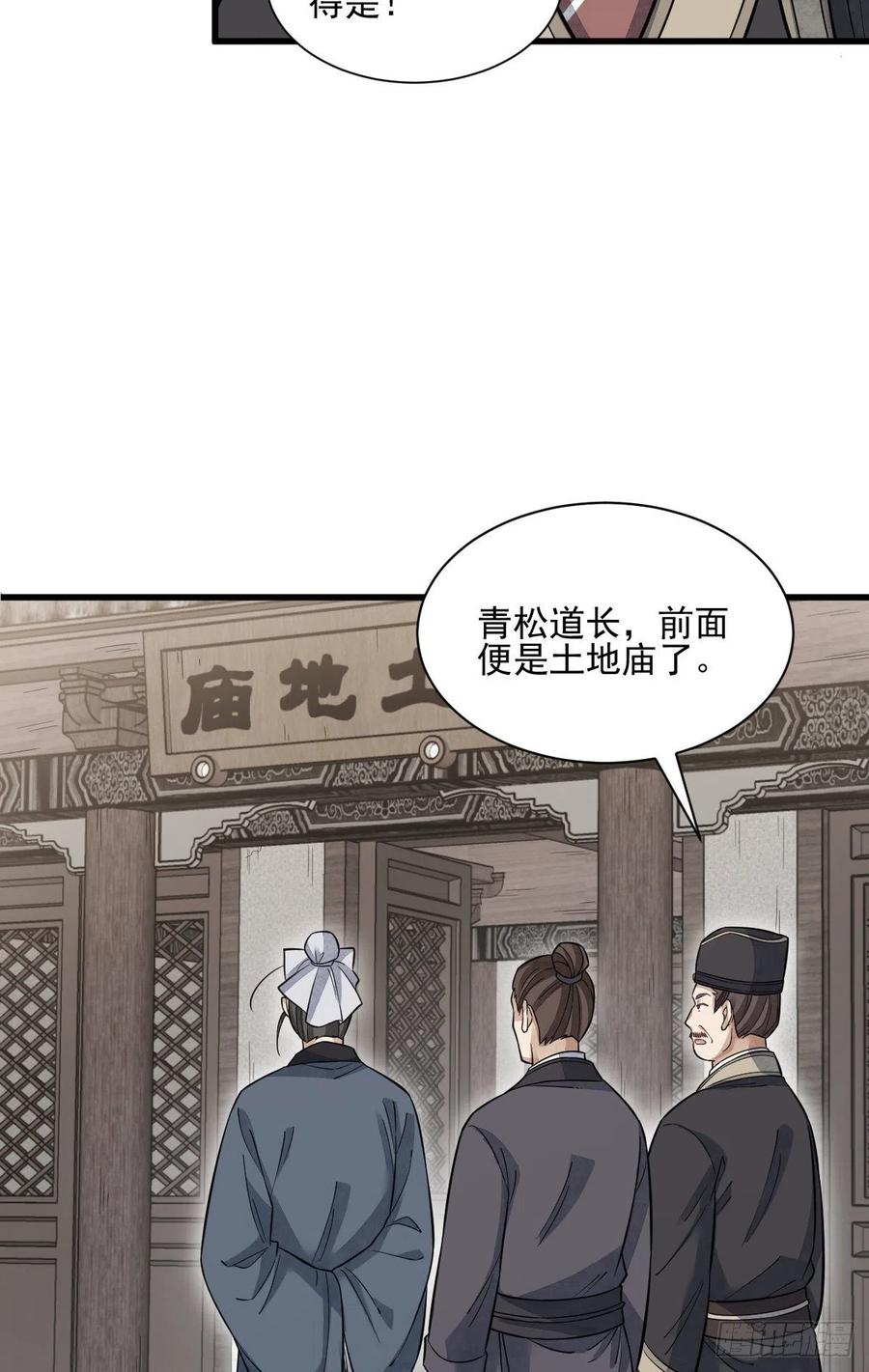第102话34