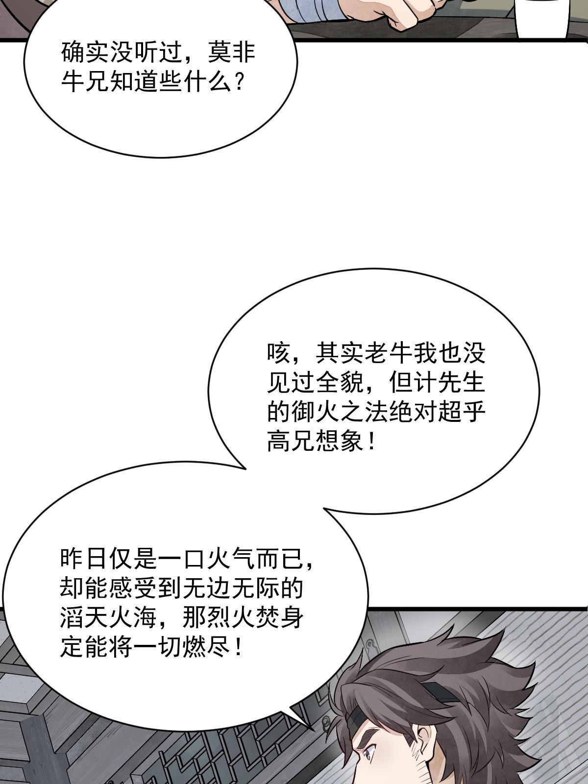 第171话42