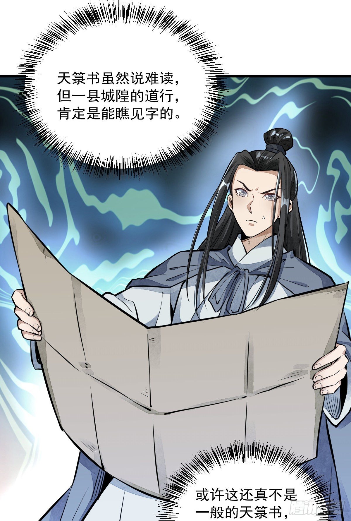 第52话40