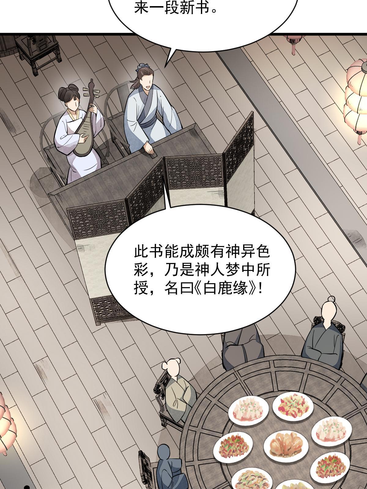 第141话42