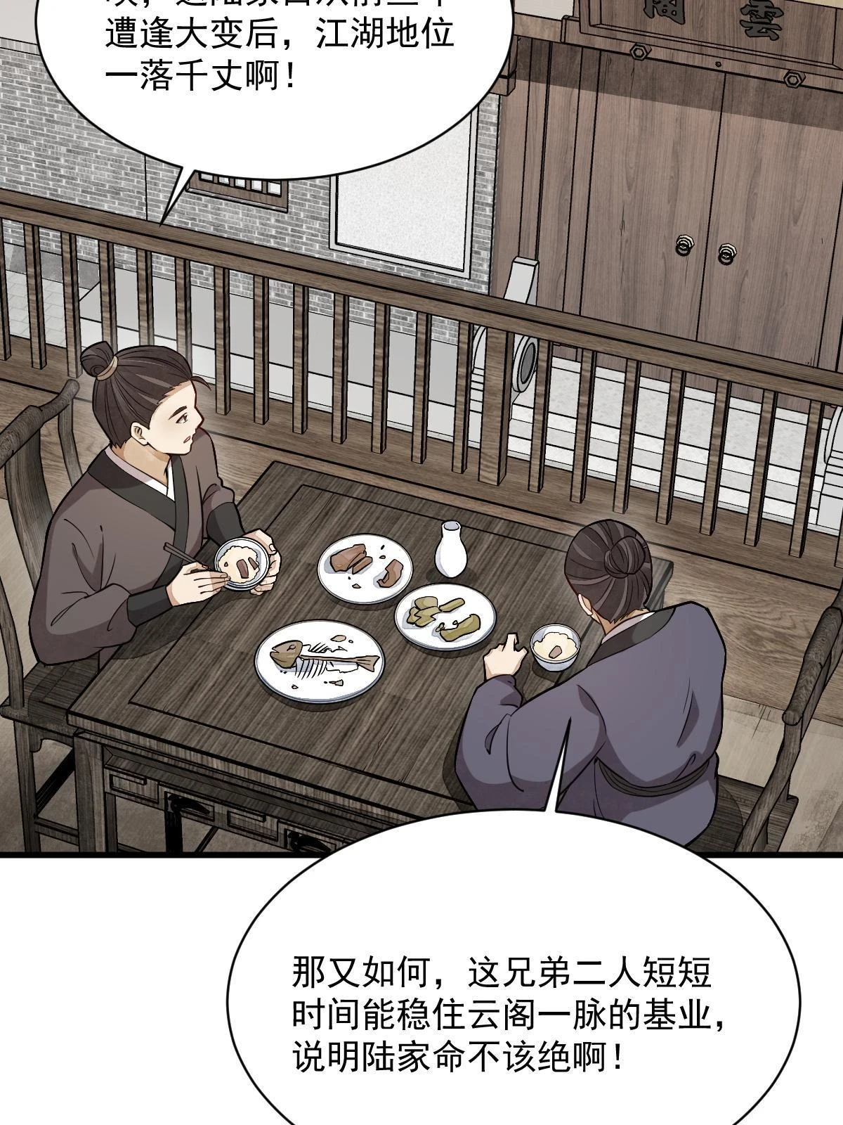 第194话22