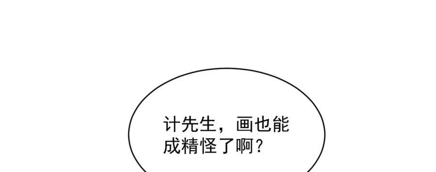 第239话58