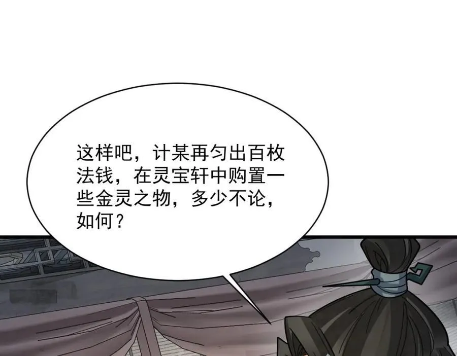 第283话98