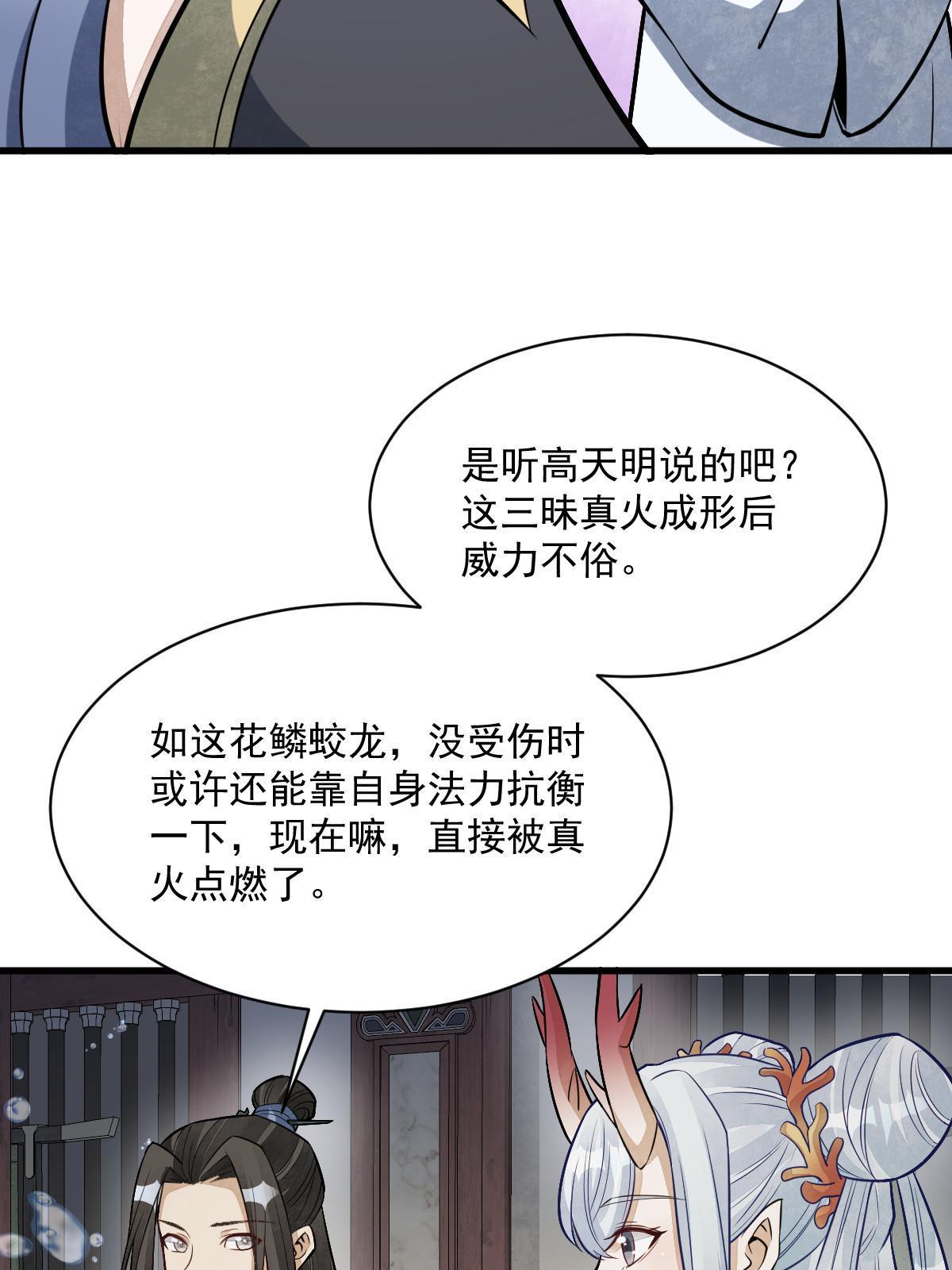 第189话26