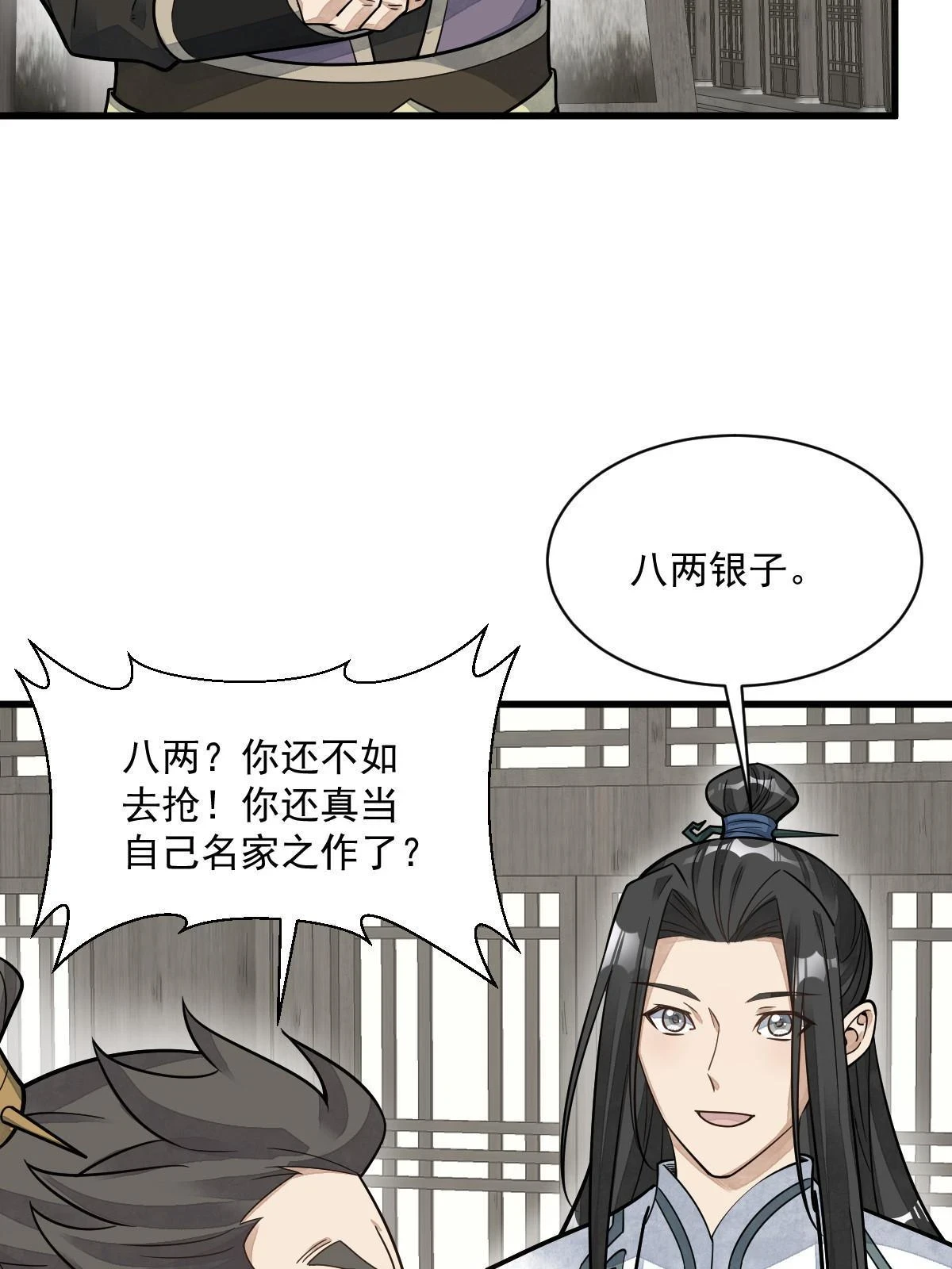 第195话30