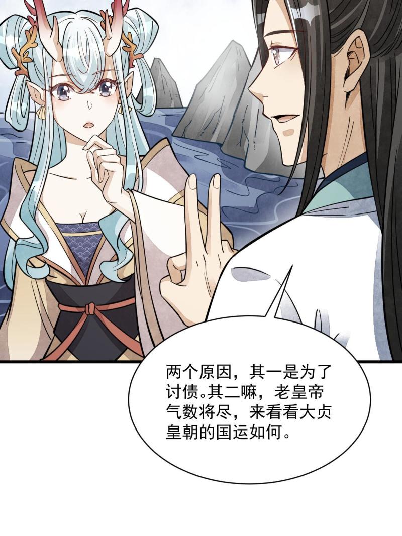第146话30