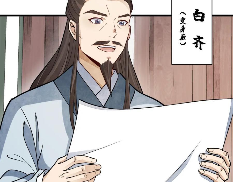 第239话9