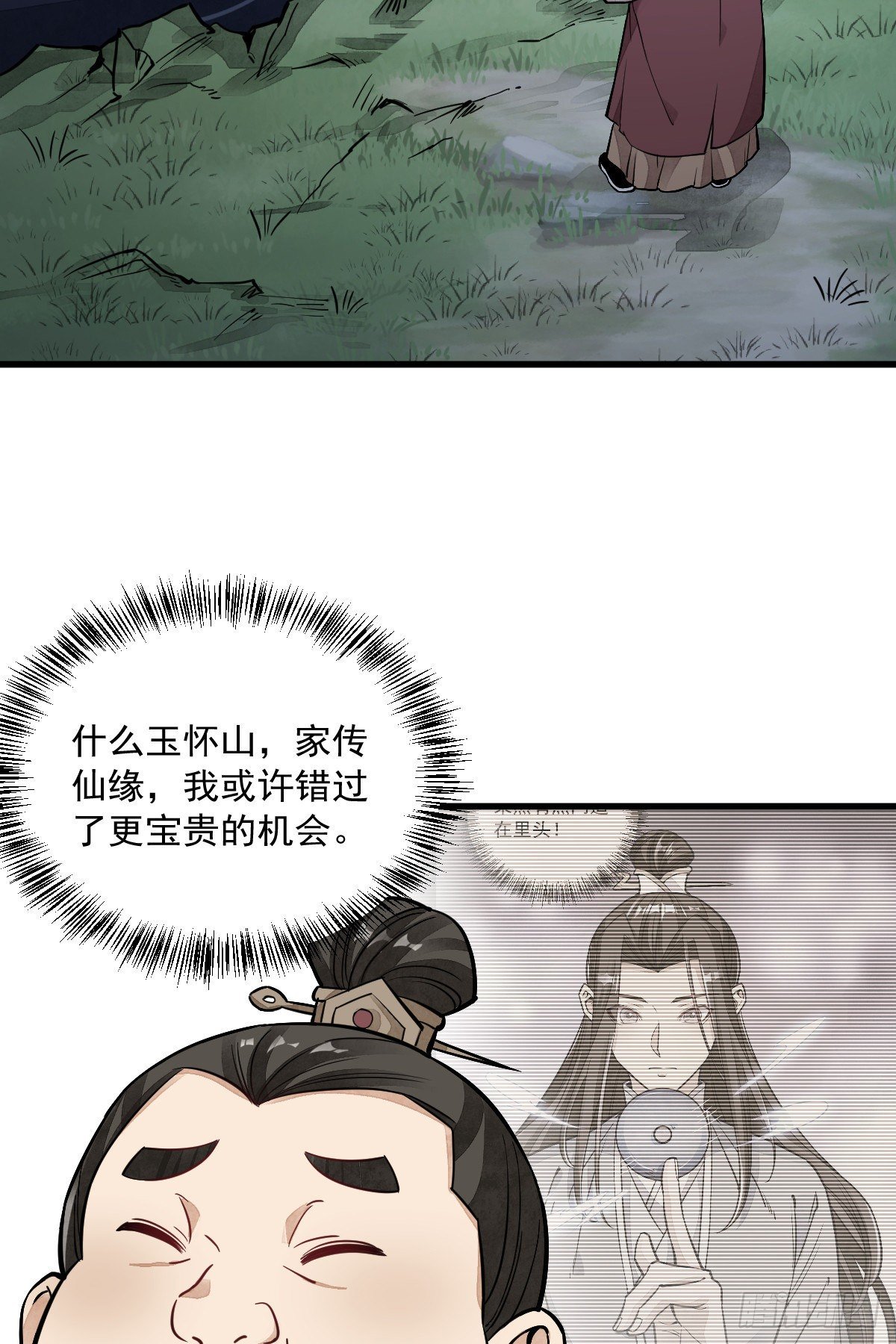 第44话4