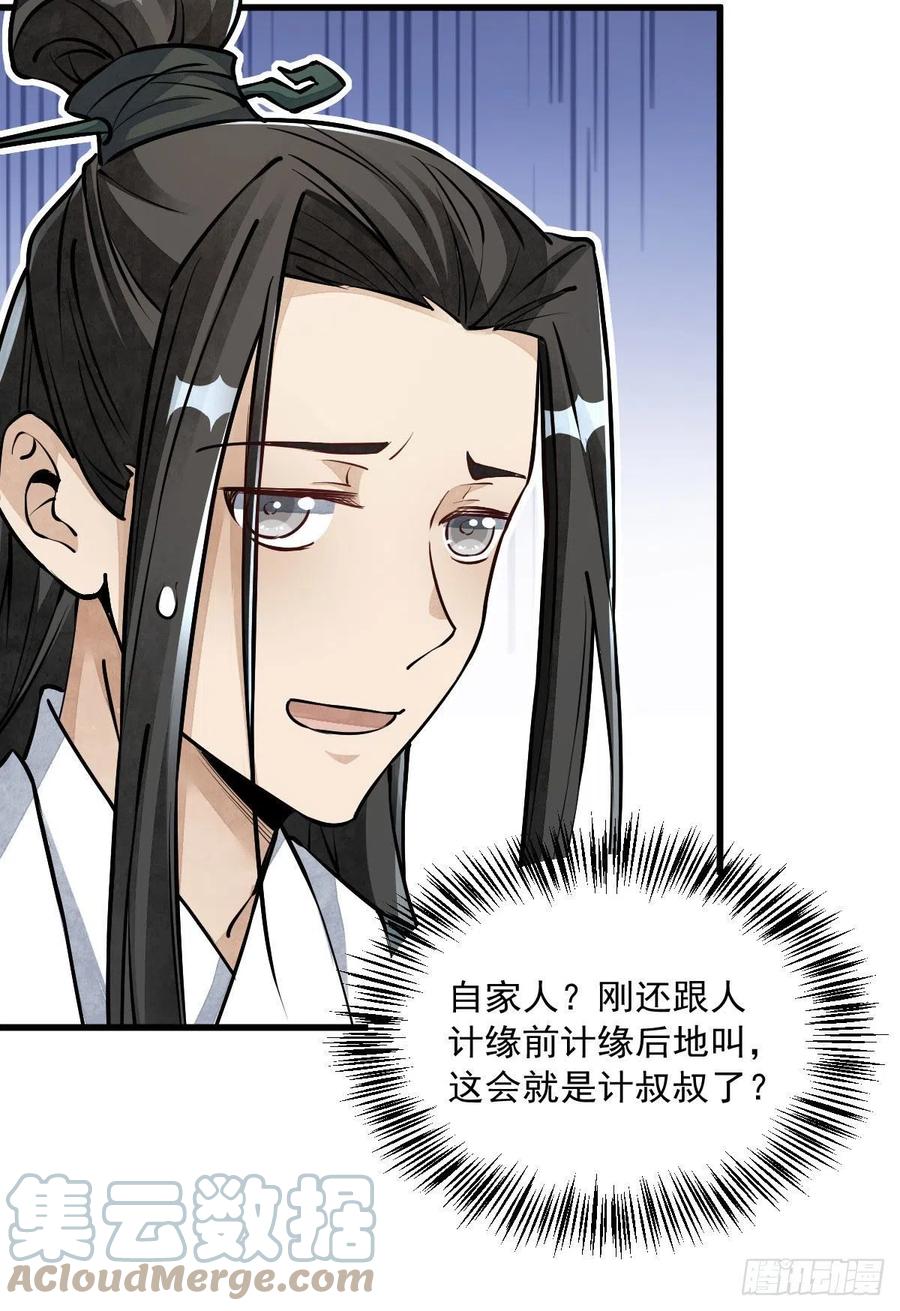 第79话21