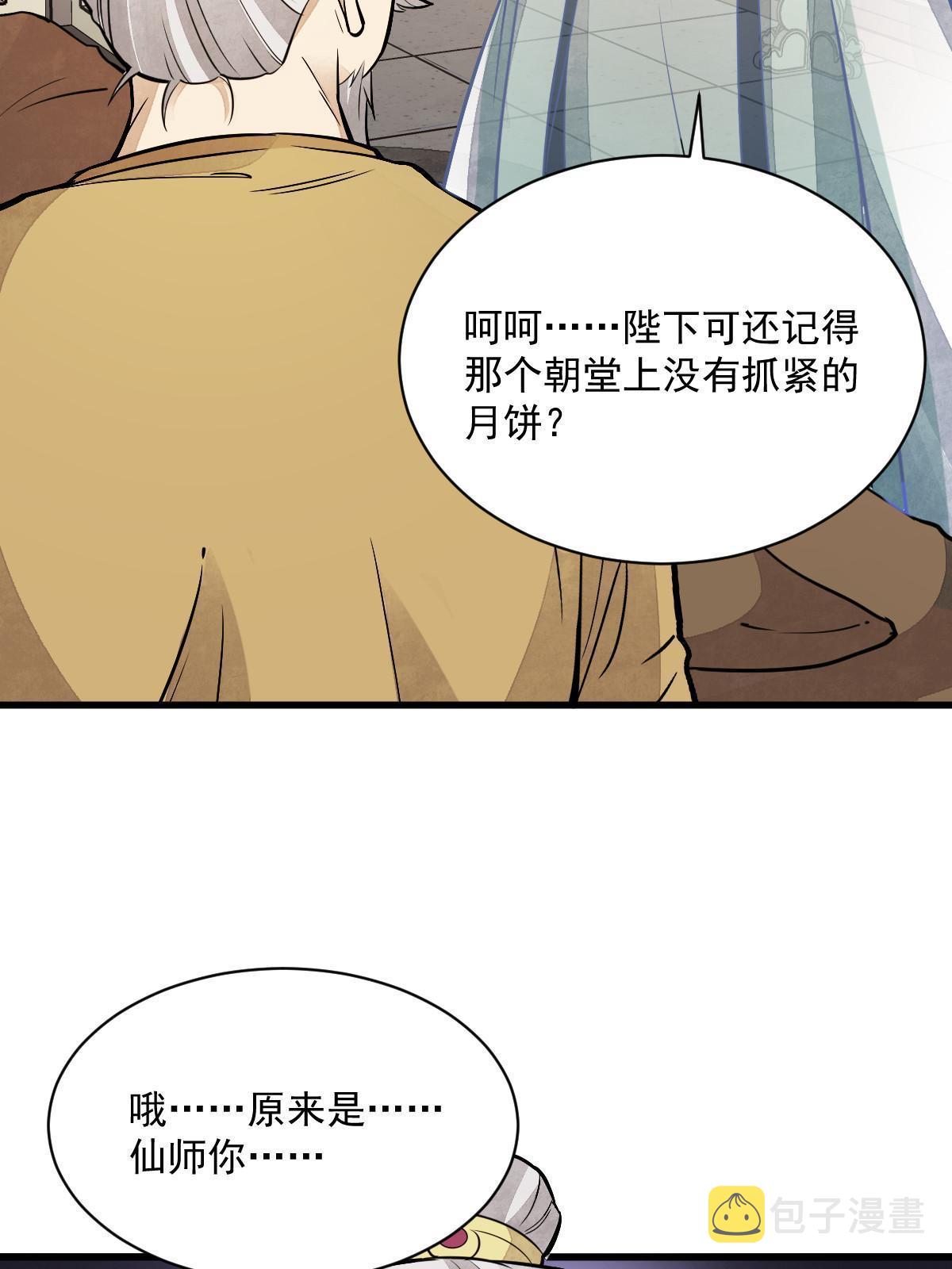 第154话7
