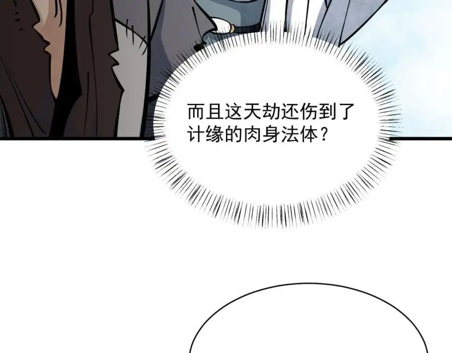 第267话71