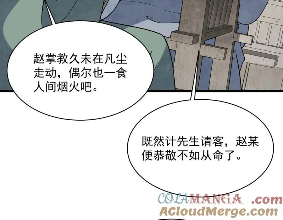 第301话52