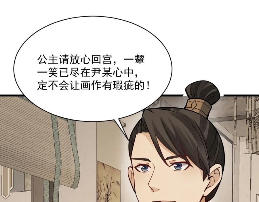 第236话53