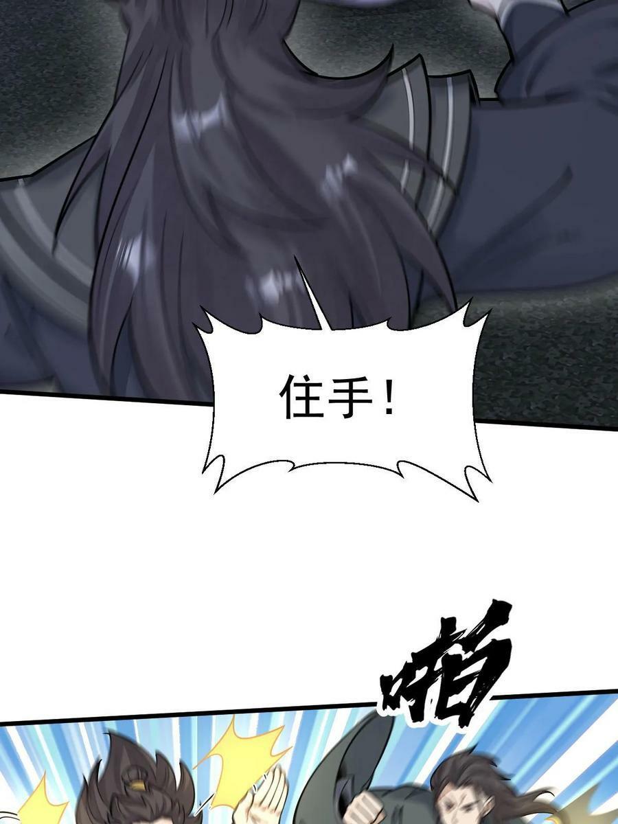 第197话34