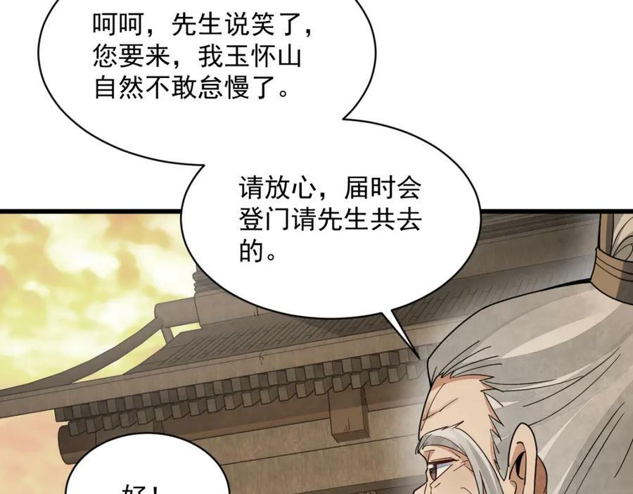 第230话19