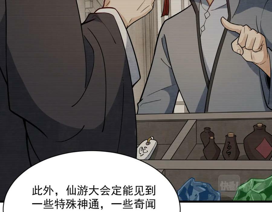 第230话42