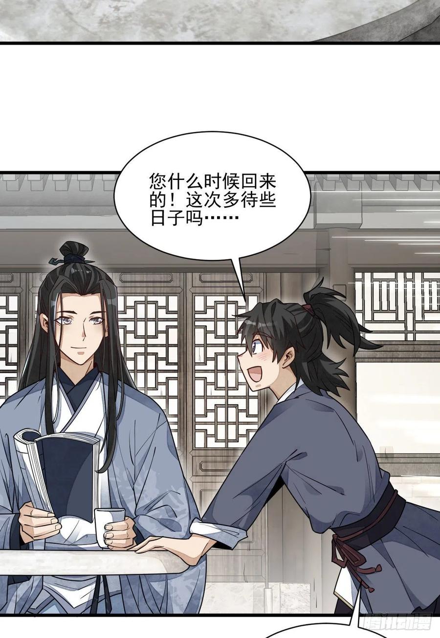 第109话19
