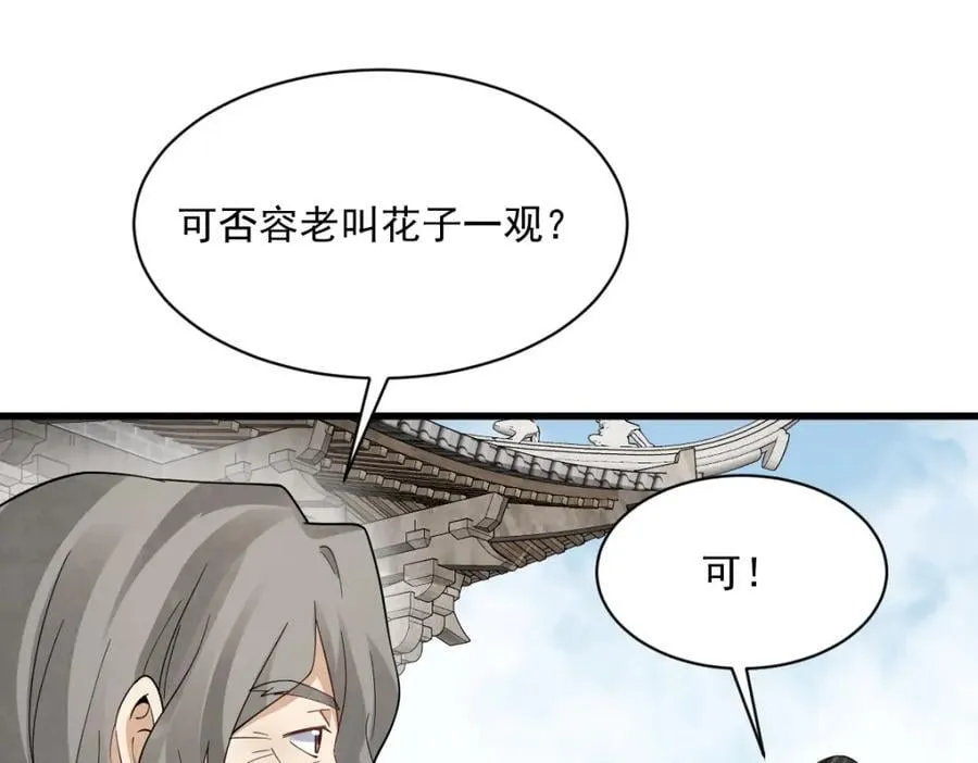 第280话41