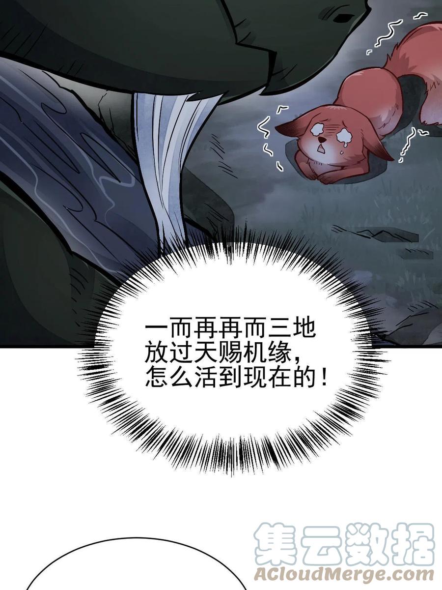 第119话45