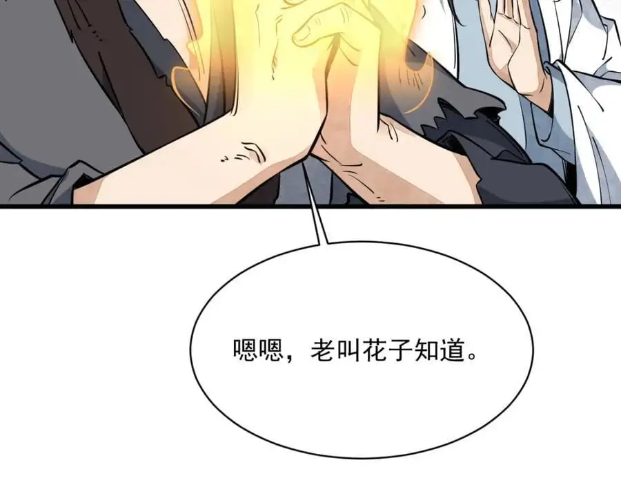 第271话57