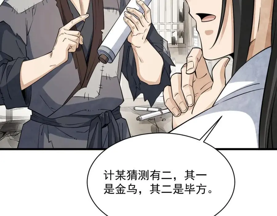 第277话90