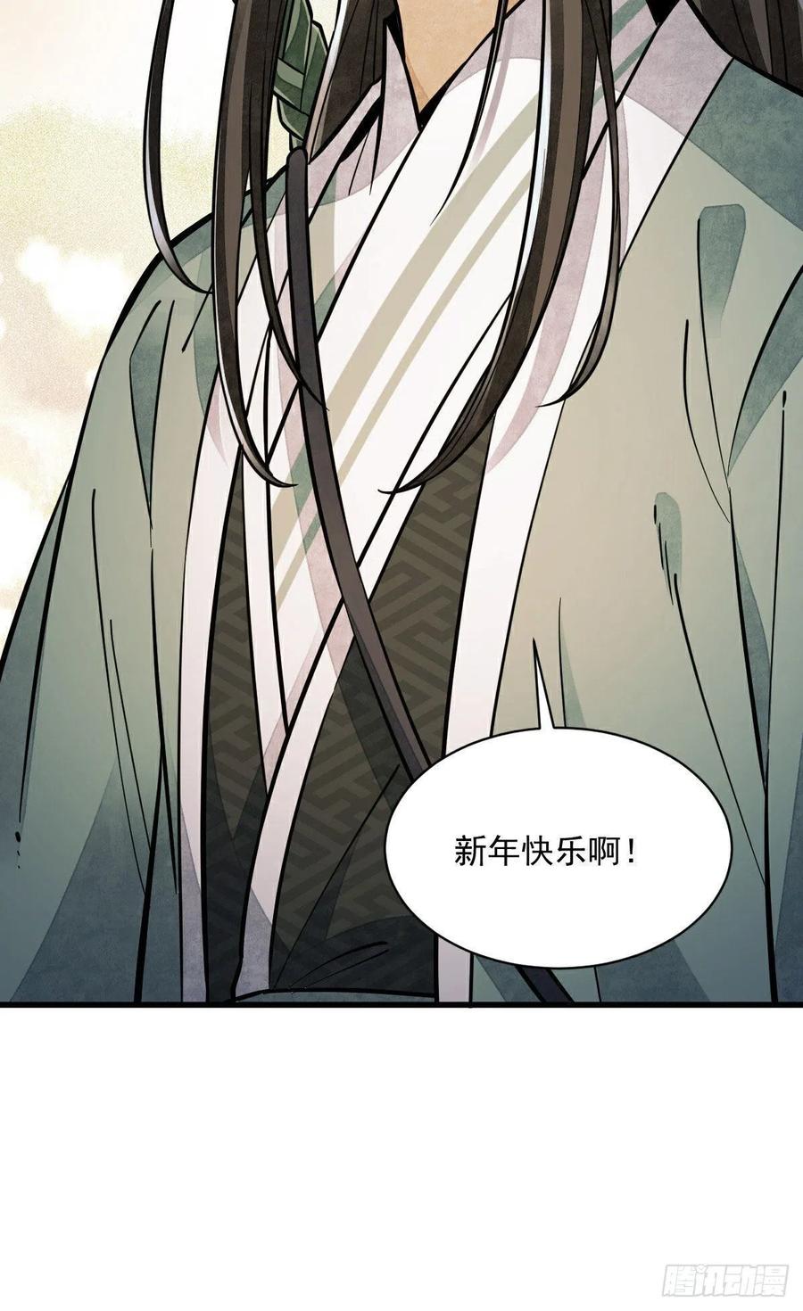 第94话52