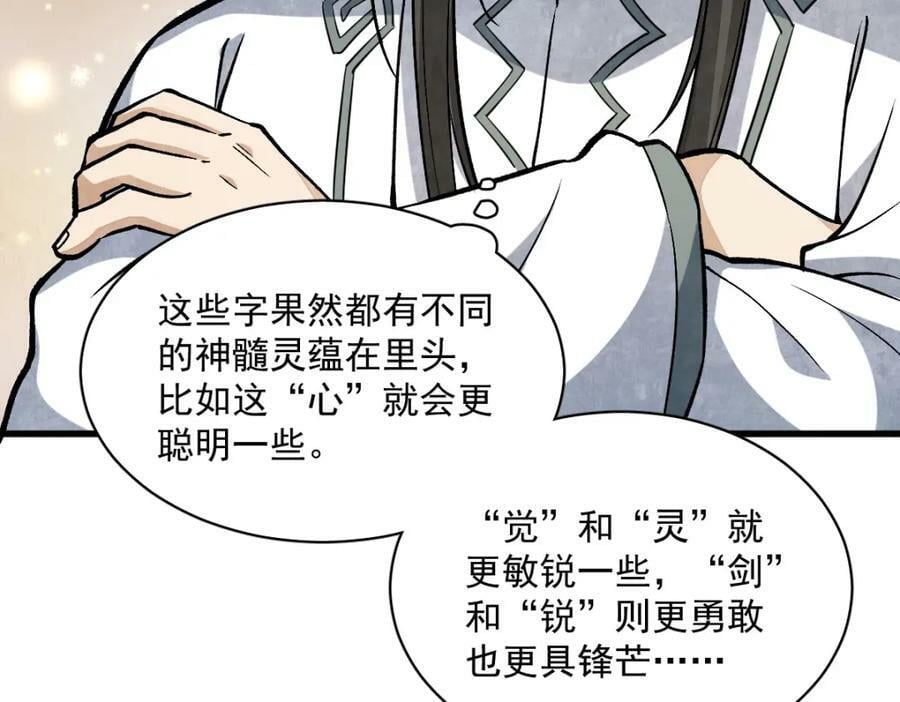 第214话86