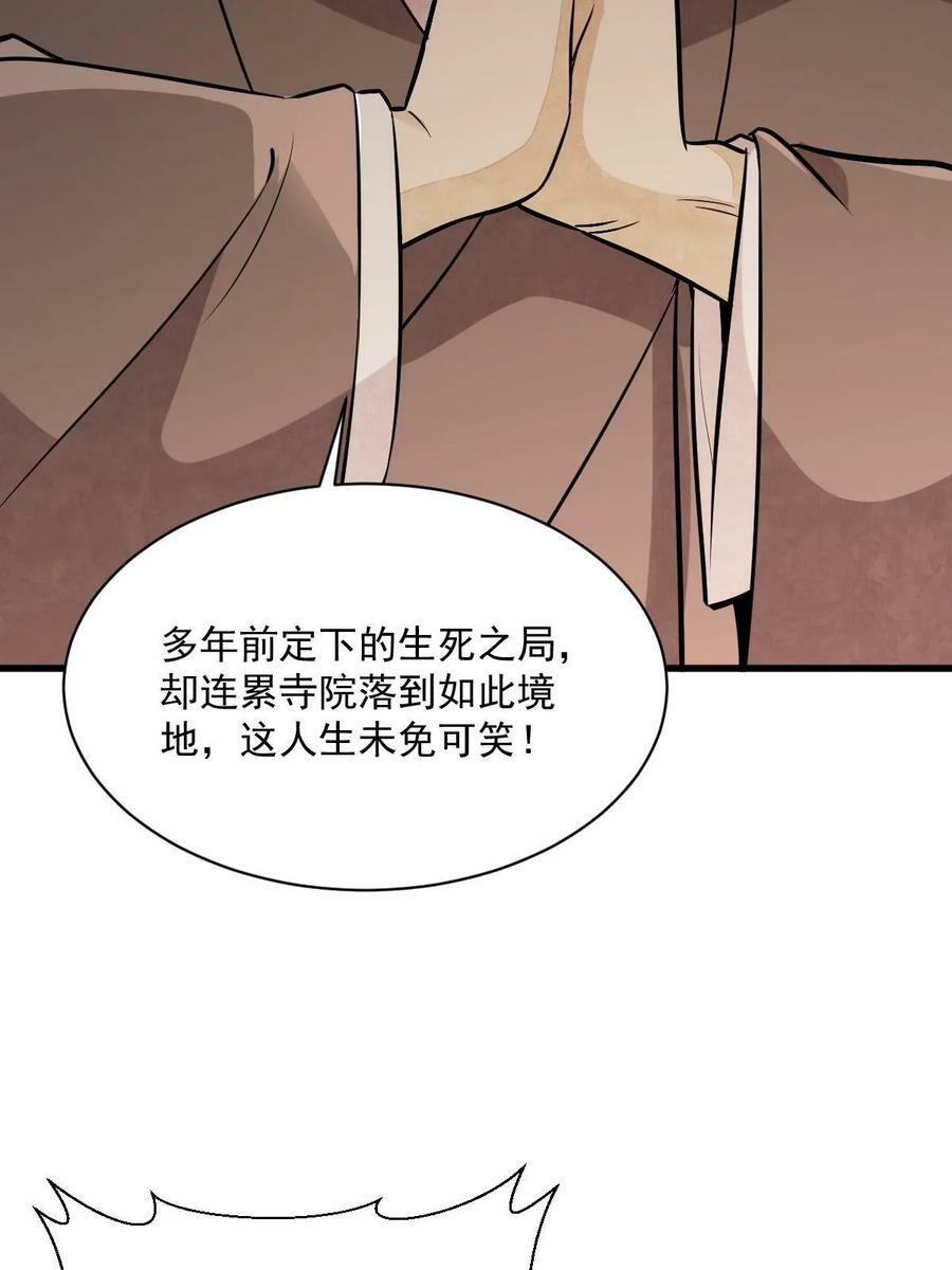 第203话56