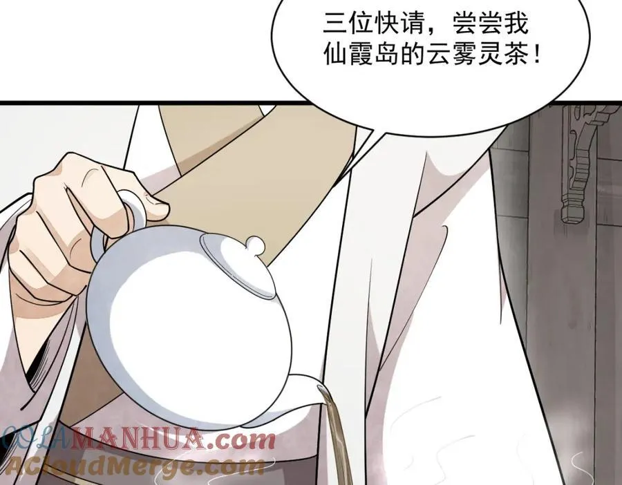 第284话56