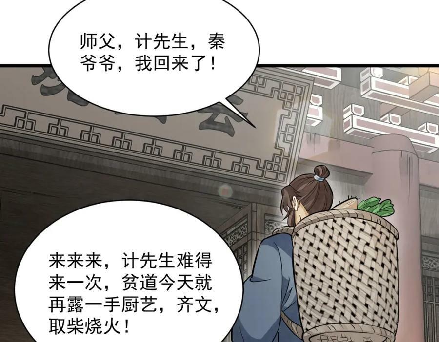 第211话105