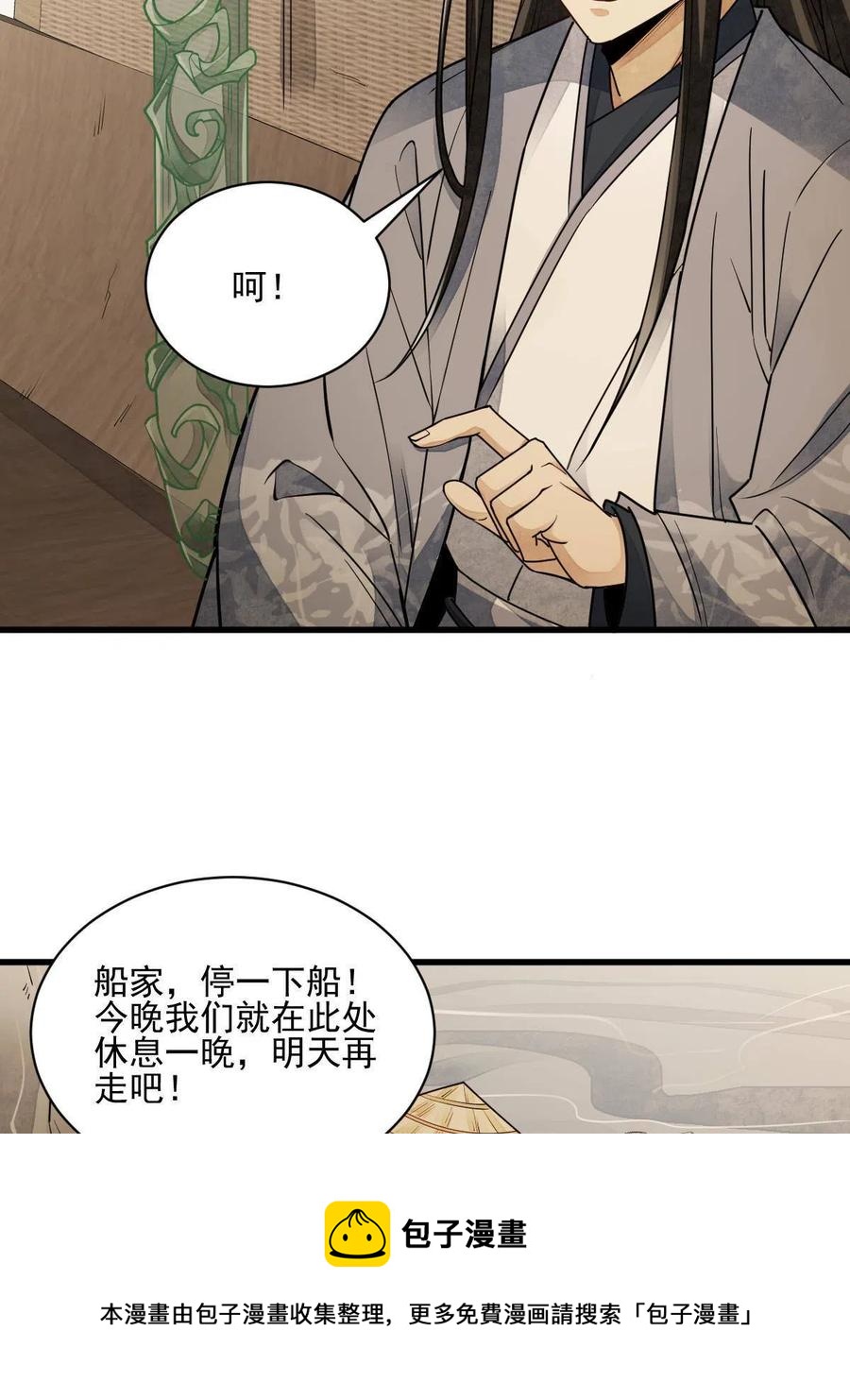 第117话32