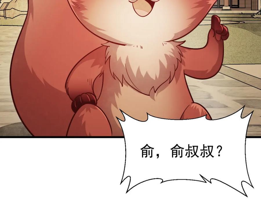 第236话117