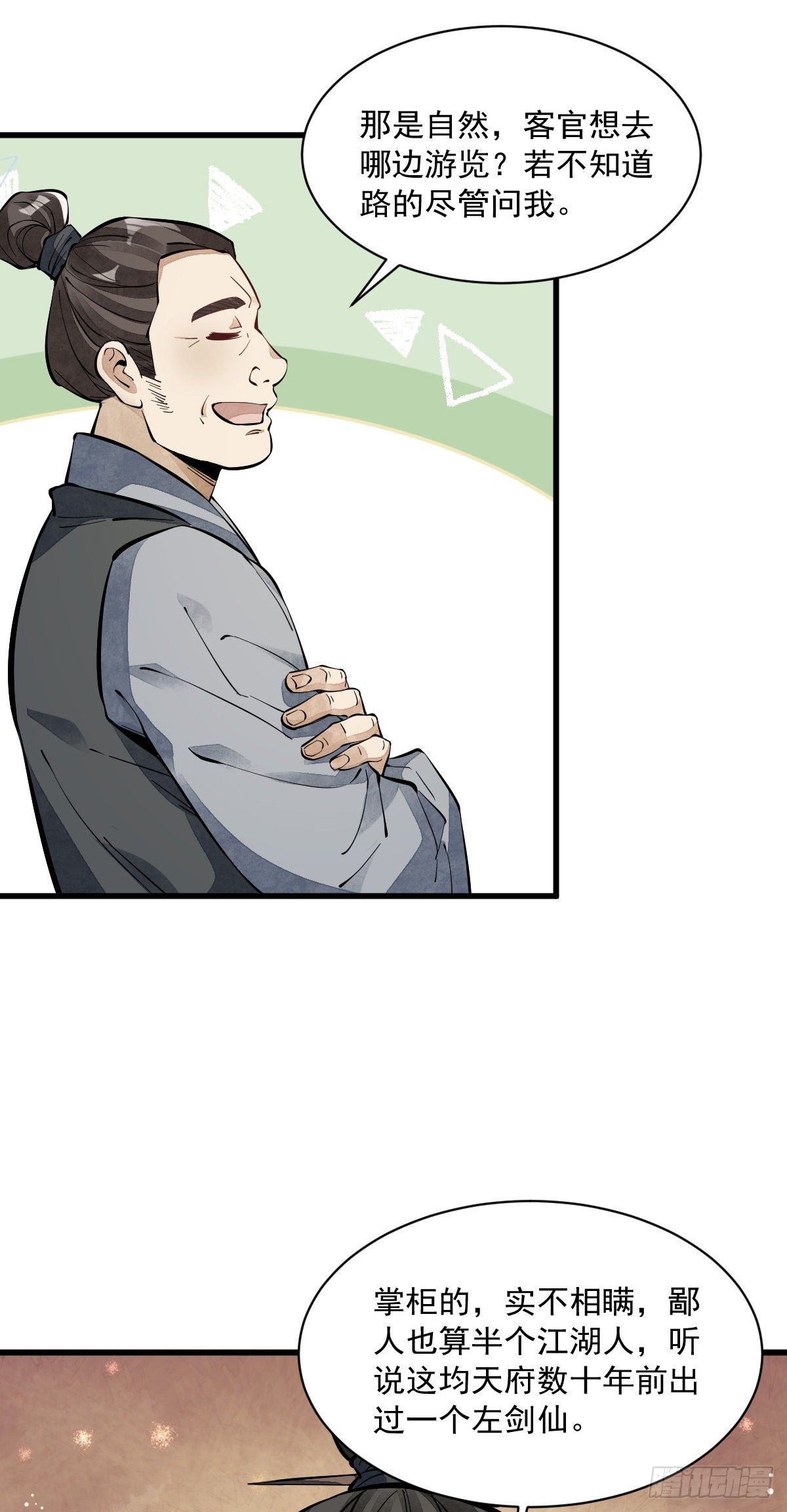 第55话14