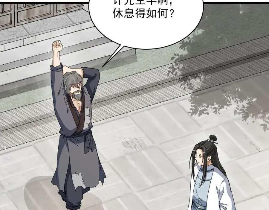 第280话5
