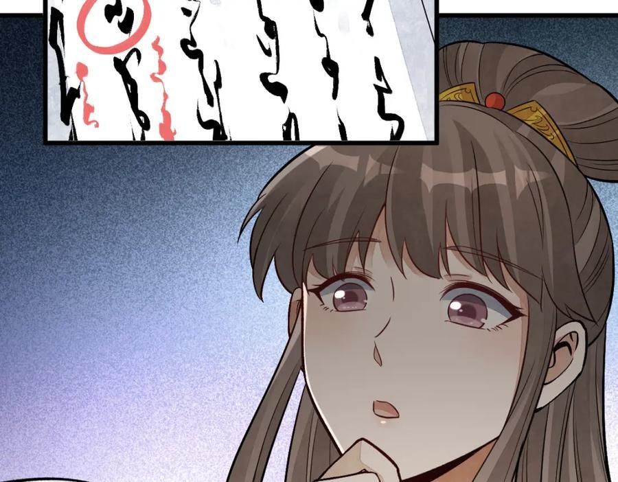 第235话23