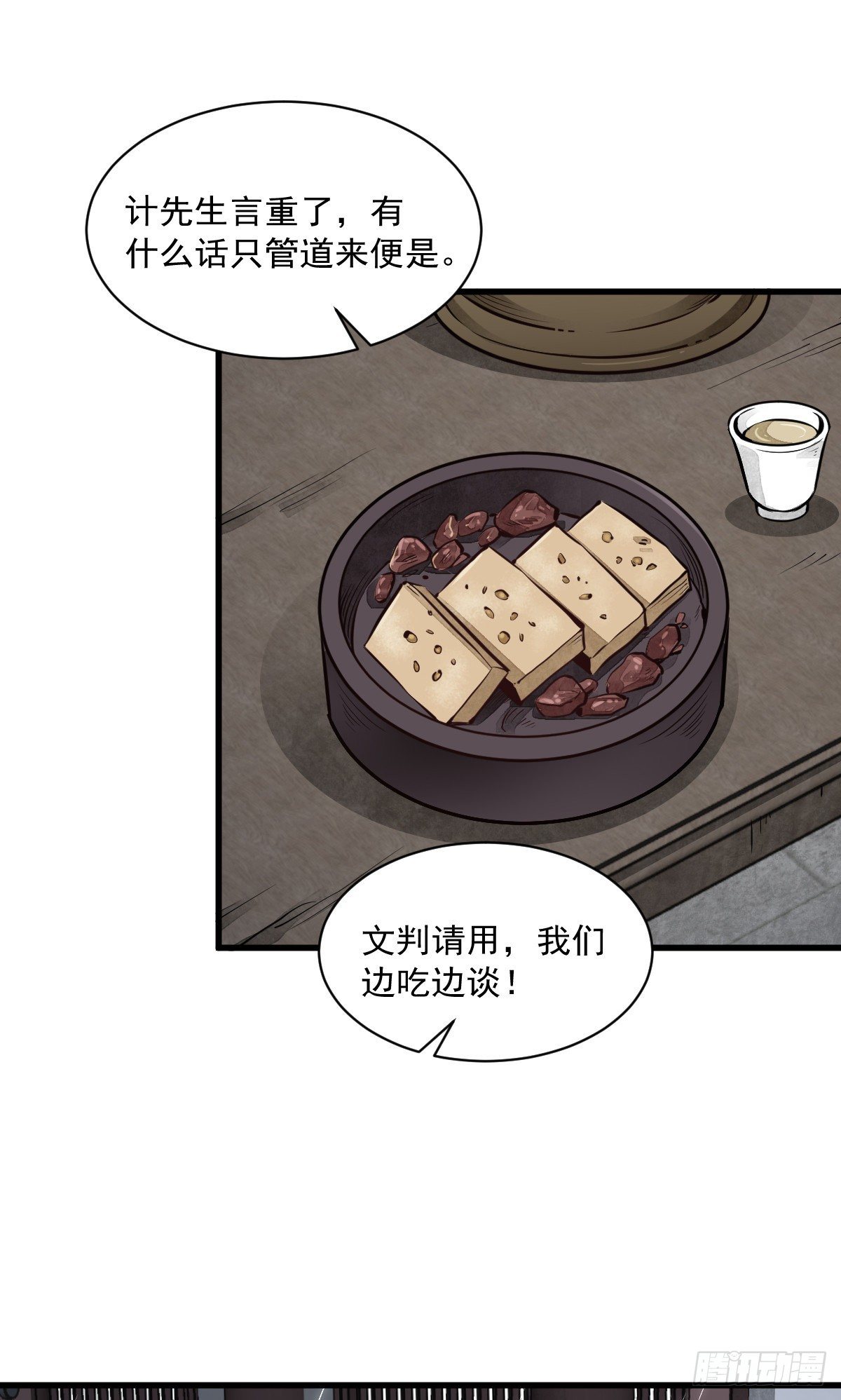 第58话37
