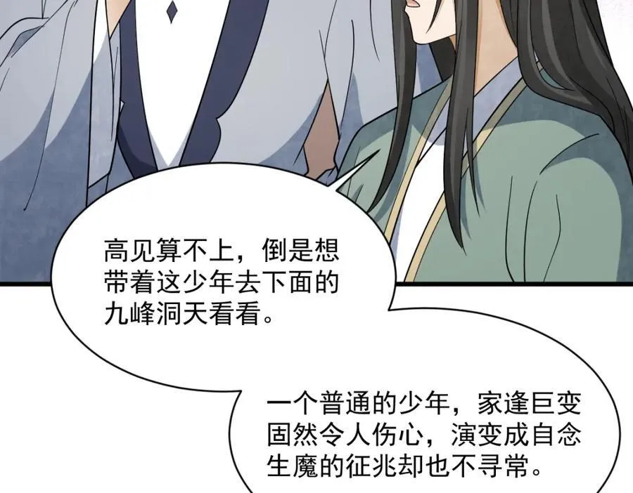 第297话50