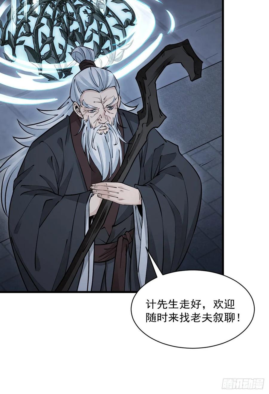 第87话8