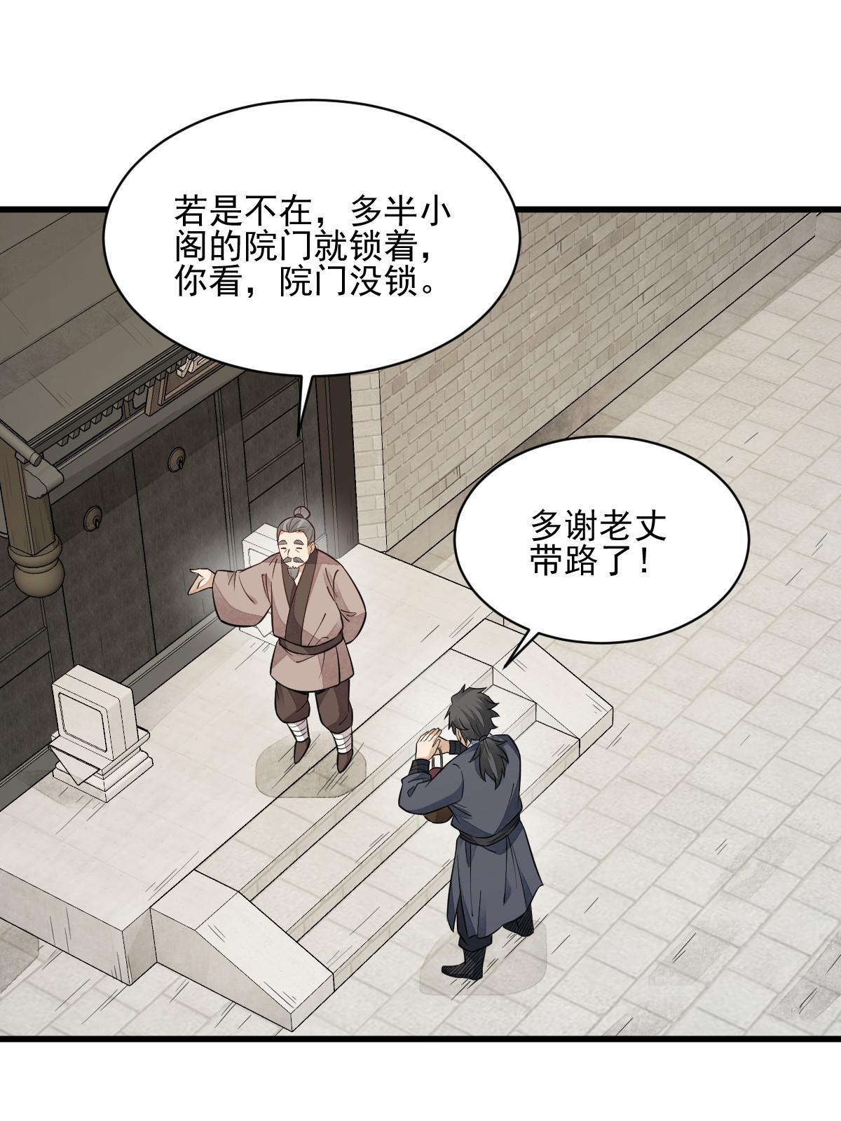 第140话5