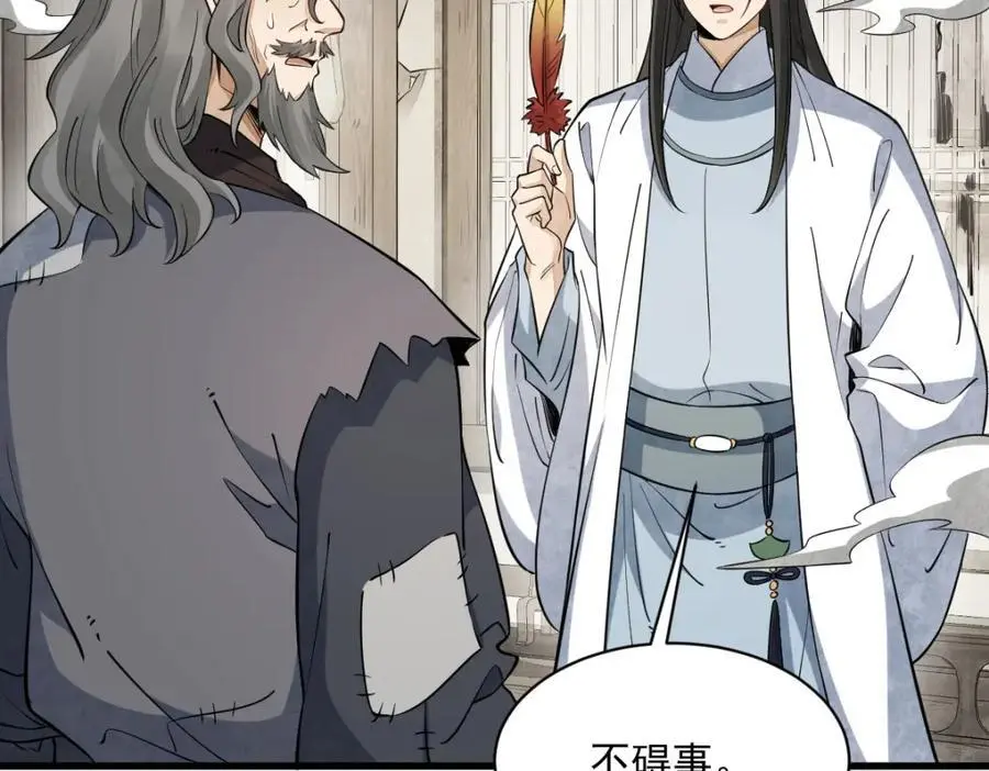 第277话75