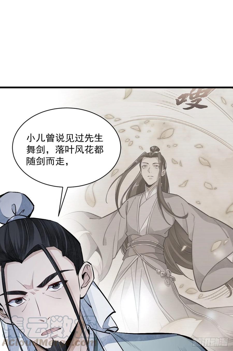 第70话39