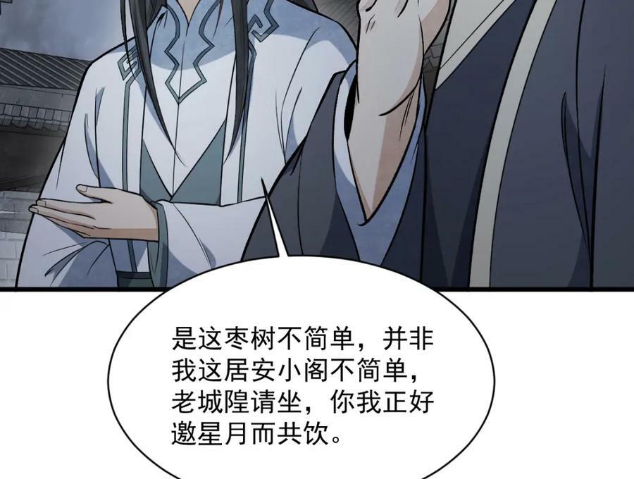 第228话65