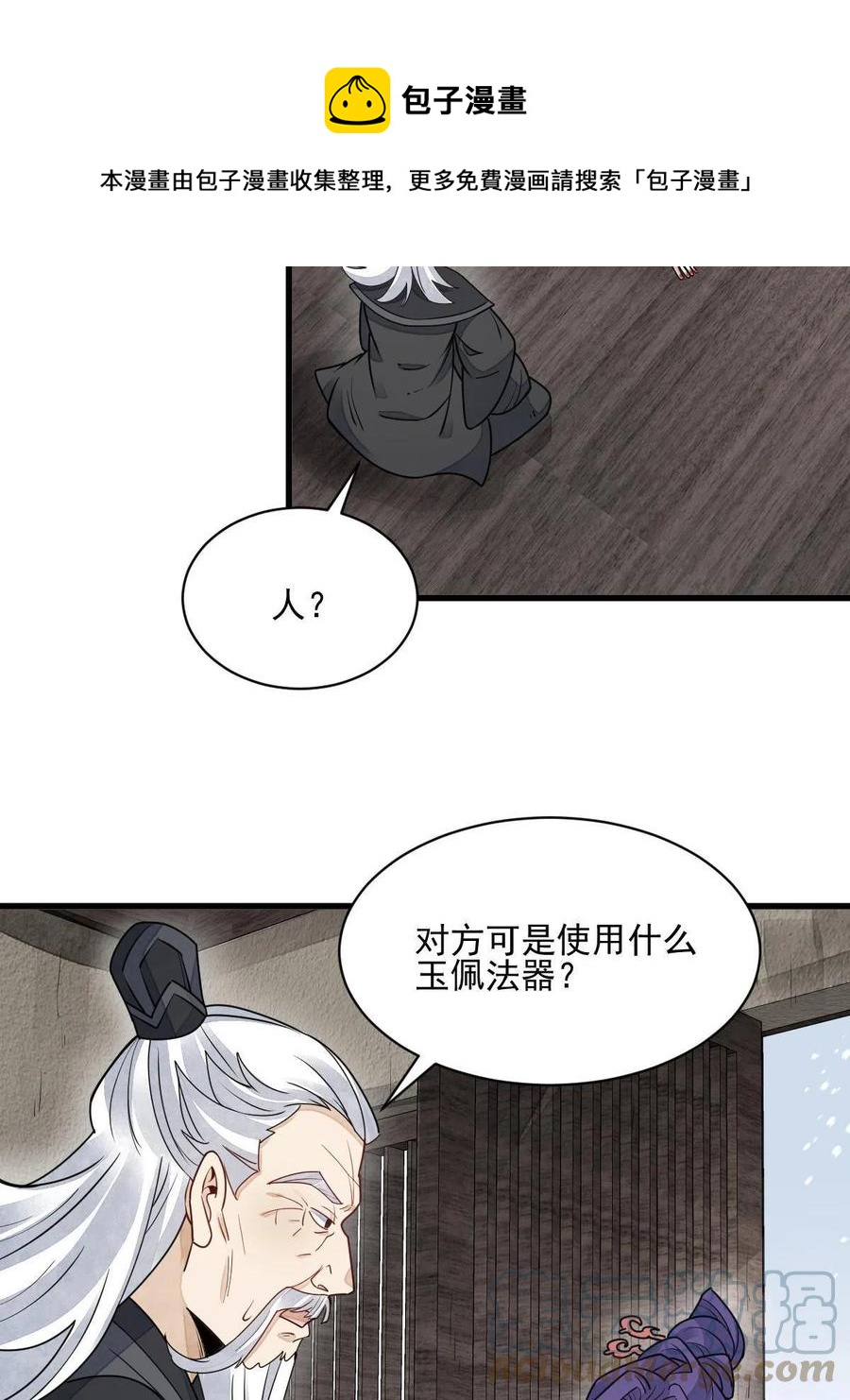 第123话24