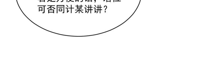 第243话82
